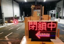 Un terremoto sacude Tokio sin alerta de tsunami